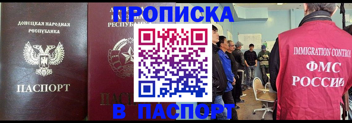 прописка регистрация в Буйе